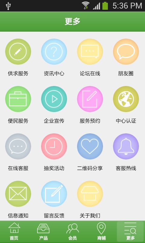 保健门户截图4