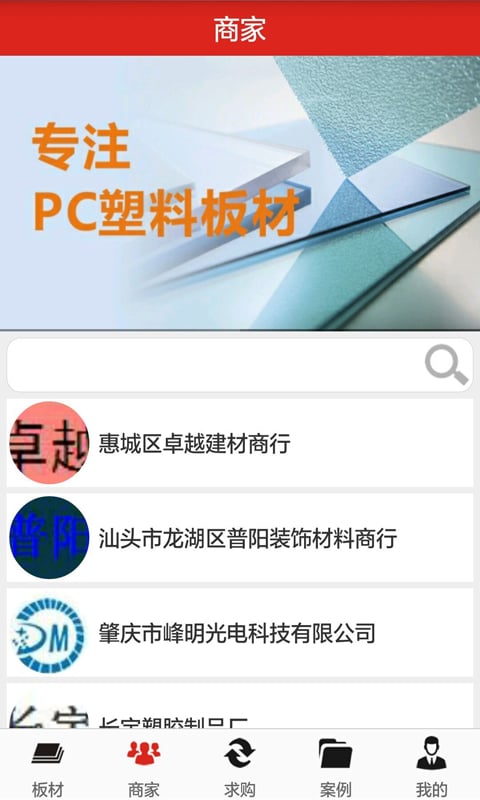 掌上PC板截图6