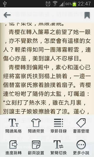 流潋紫後宮小說截图2