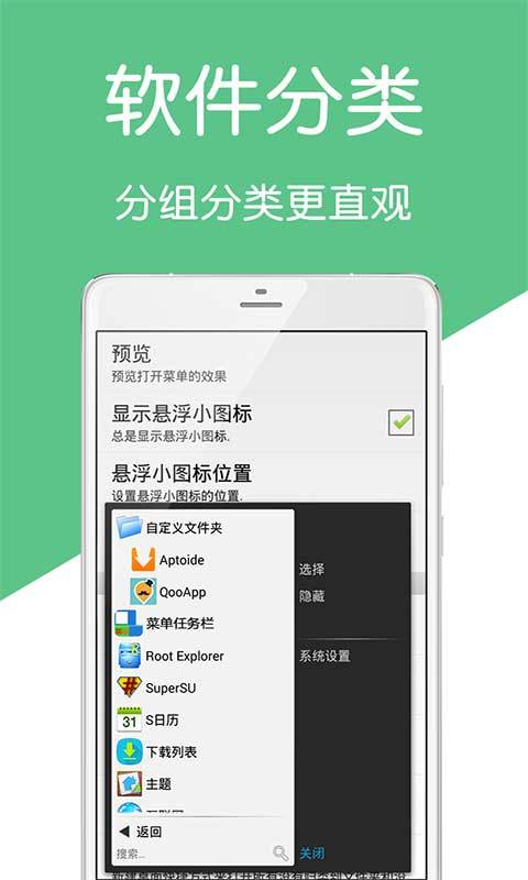 菜单任务栏截图3