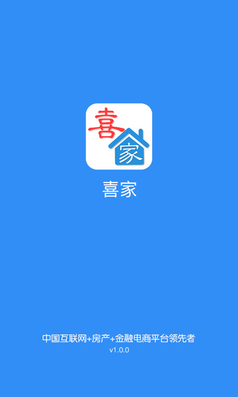 喜家截图1