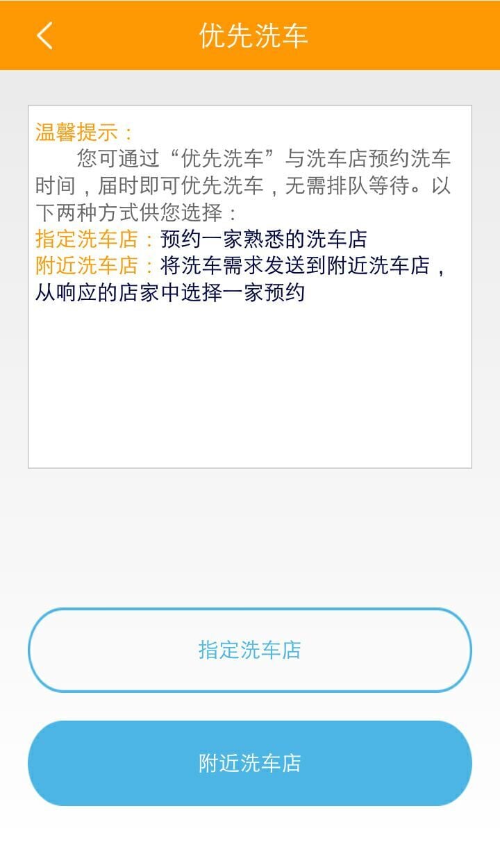 阿甘洗车截图4