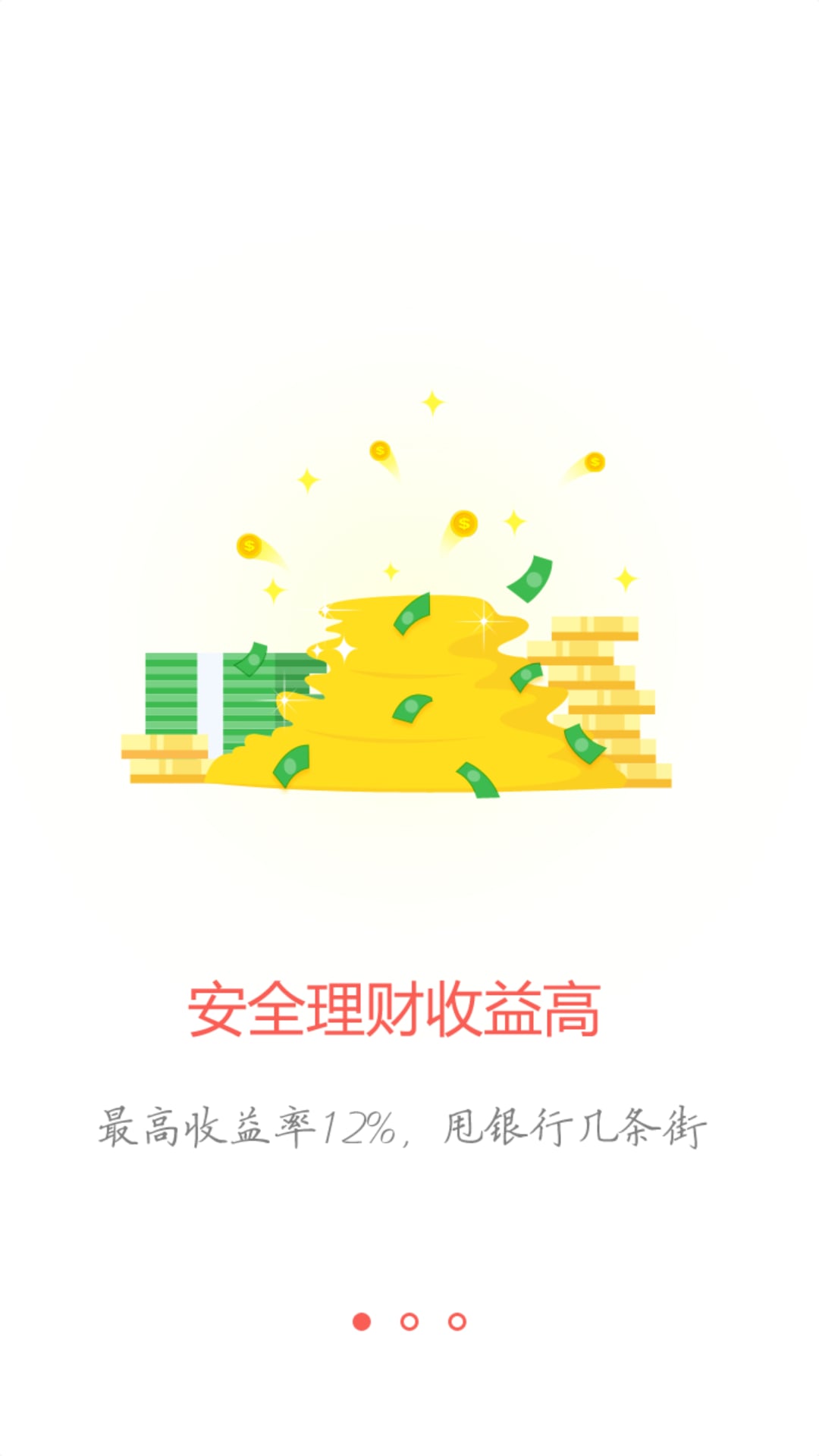 普金吉理财截图3