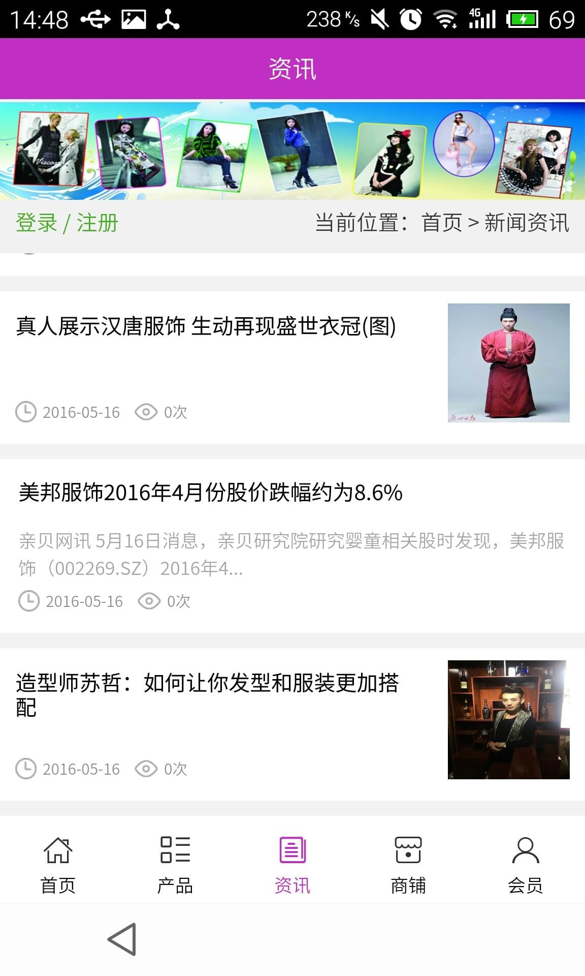 服饰门户网截图1