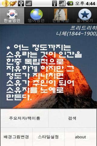 명품 명언 Free截图3