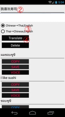 泰语翻译,英语翻译截图3