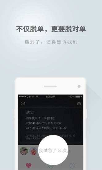 无独团截图1