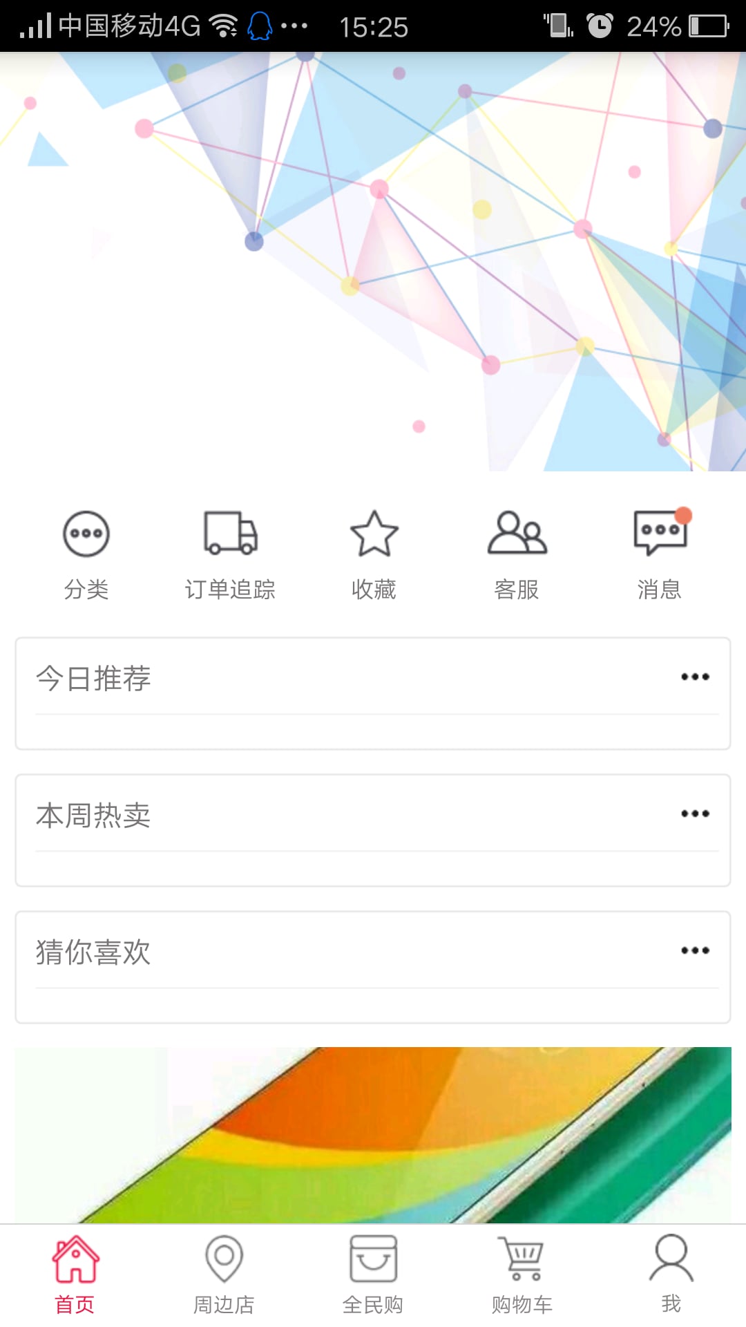 南坝盛兴商城截图1