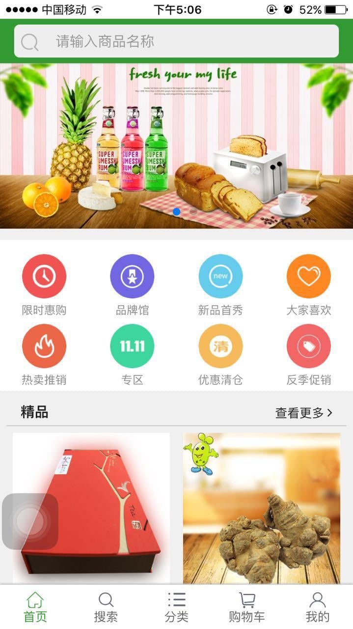 西部农业商城截图3