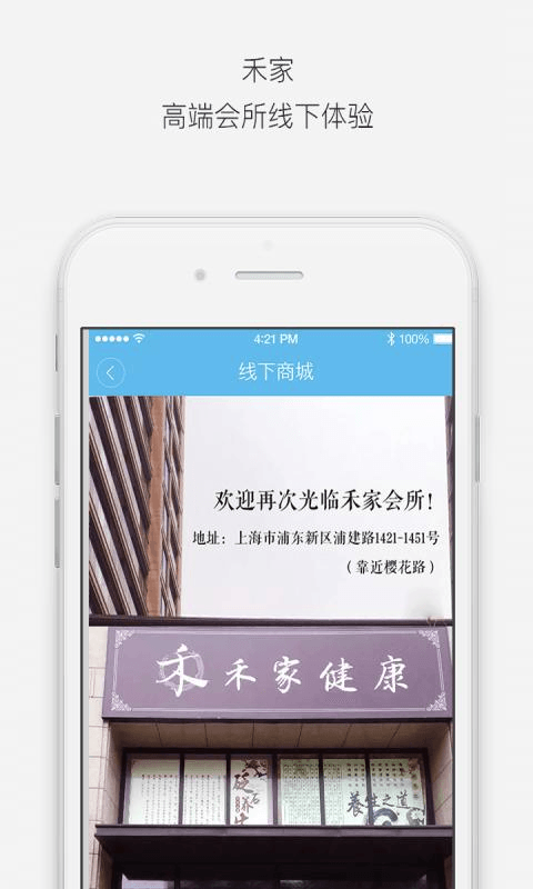 禾家截图4