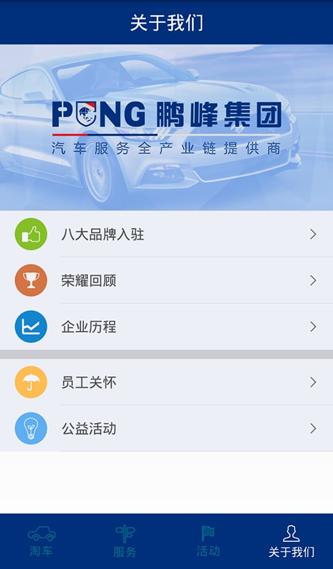 鹏峰进口车截图6