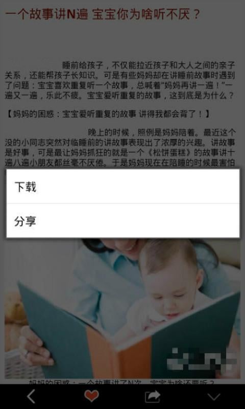 生命的礼物截图3