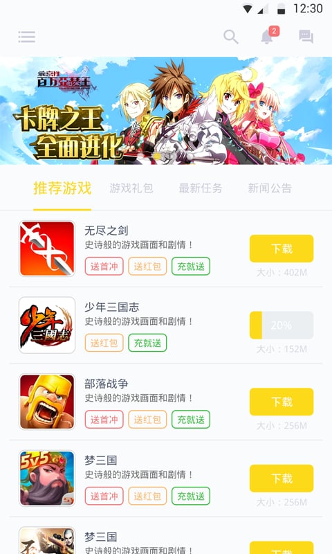 就上去玩截图2