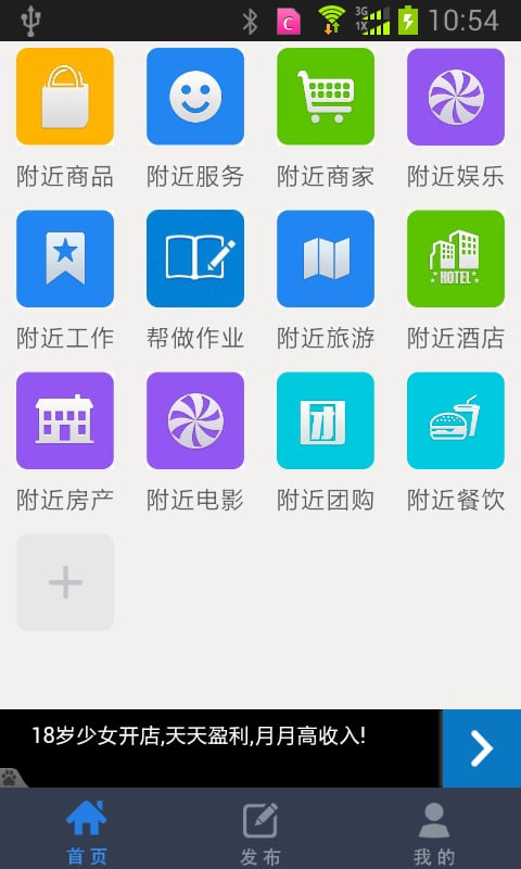 附近商品信息截图3