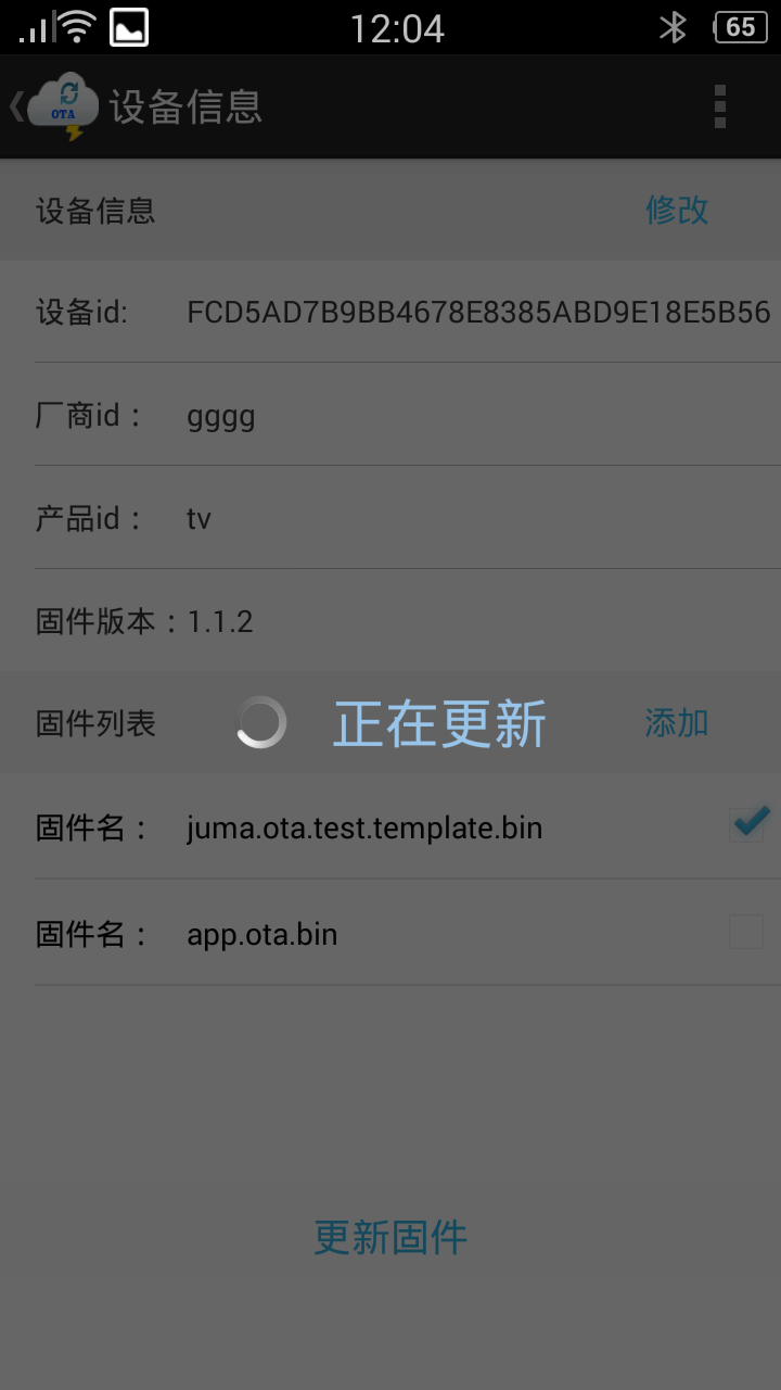 Juma OTA截图5