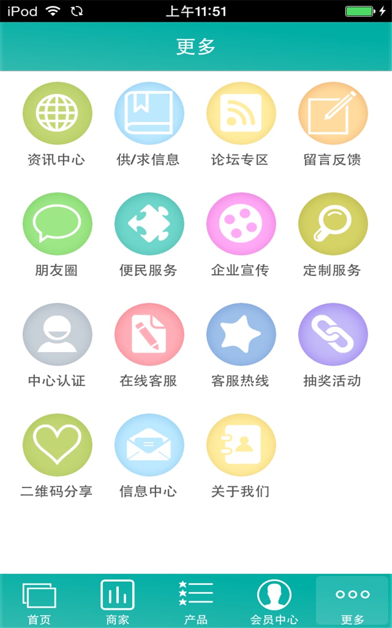 电子经销行业网截图2