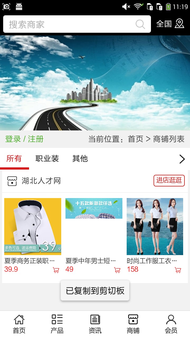 湖北人才网截图2