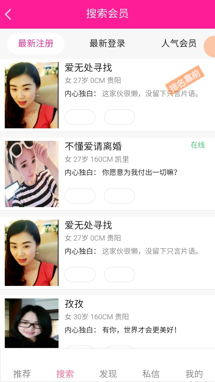 说爱婚恋截图3