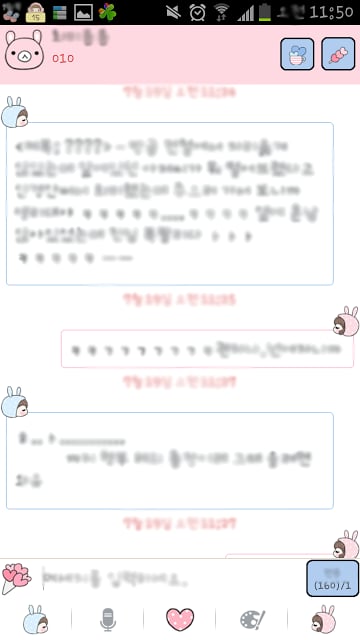 BeBe Couple2 GO sms theme截图6