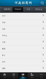 河南招商网截图2
