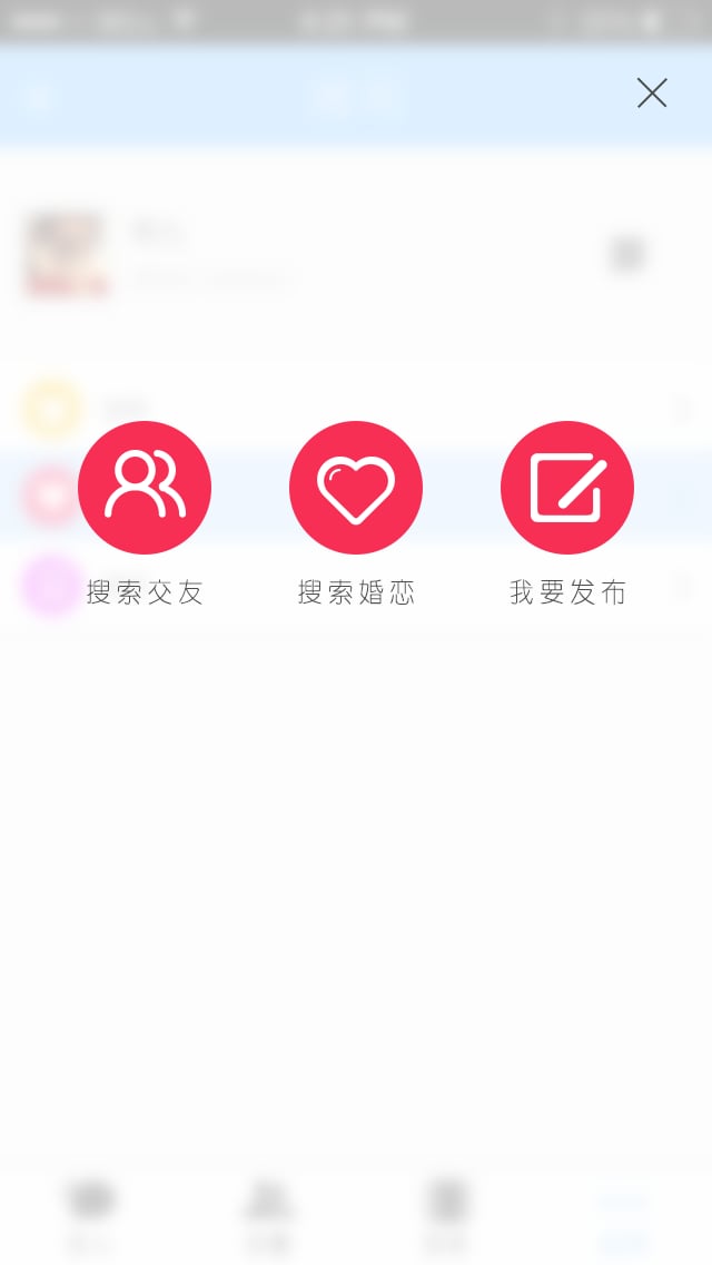 微用截图3