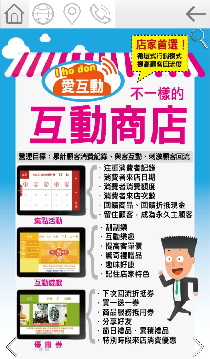 米乐行销截图5