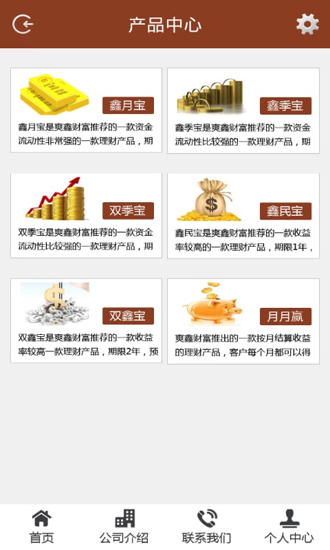 爽鑫财富截图1