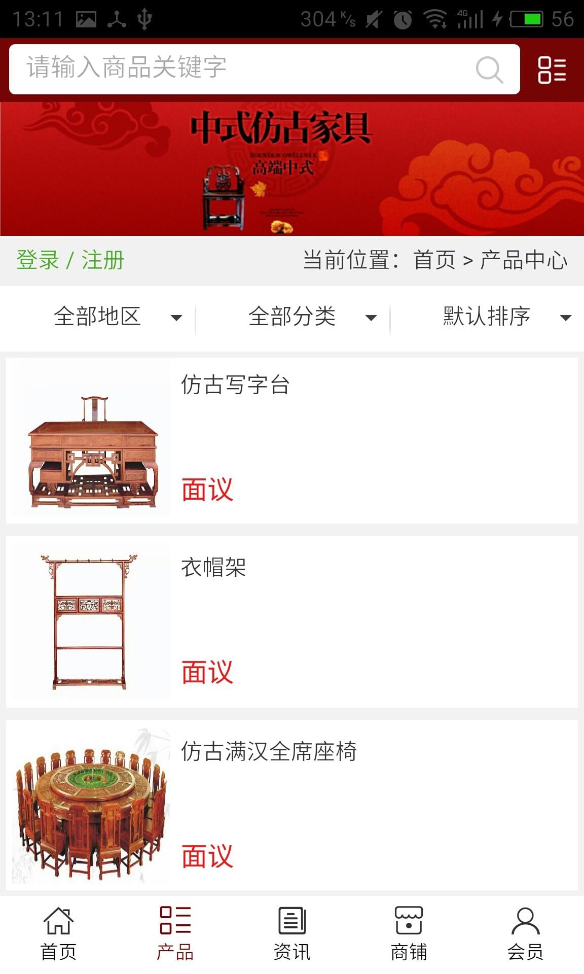 湖北仿古家具截图3