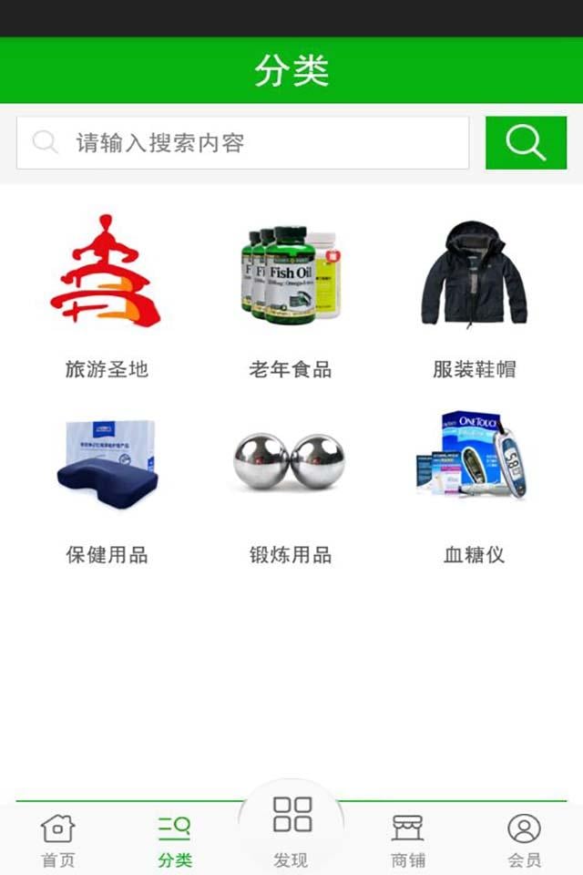 中老年服务网截图1