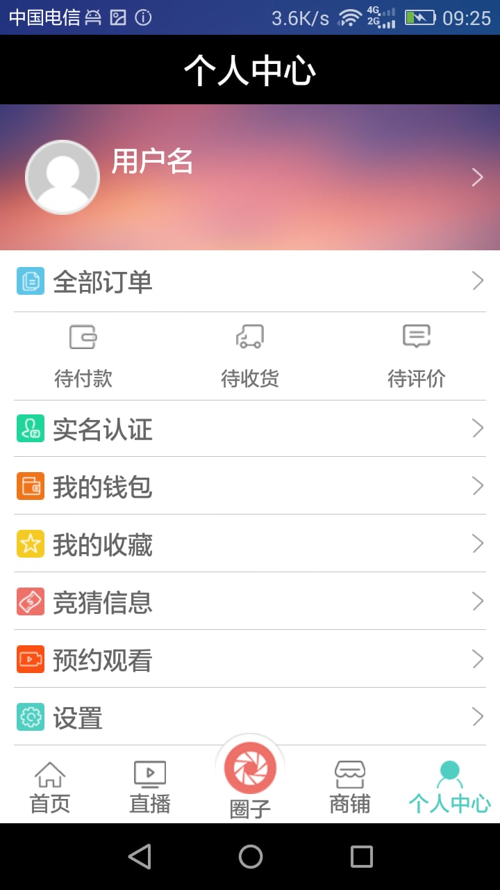 蟋蟀王截图4