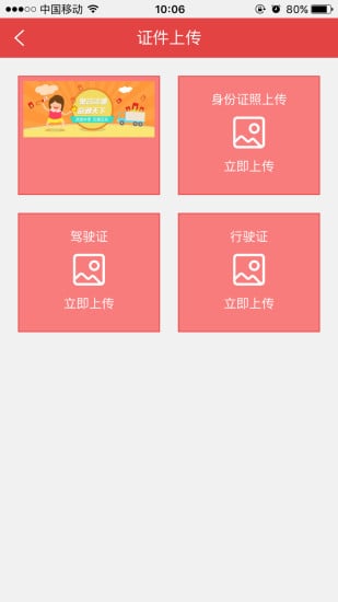 聚富通司机截图1