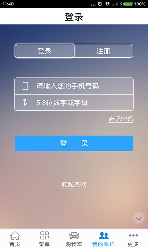 正硅新能源截图4