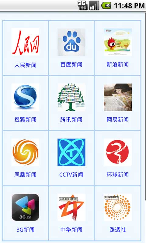 新闻观察截图5