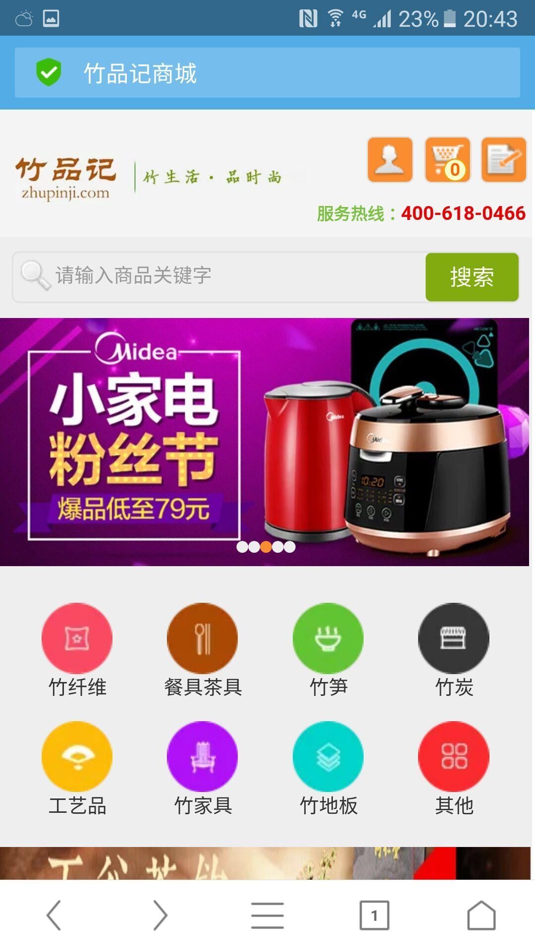 竹品记截图5