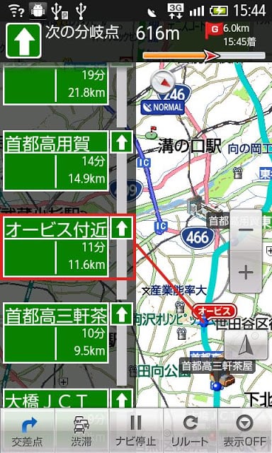 いつもNAVI (SoftBank版 地図ナビ)截图3