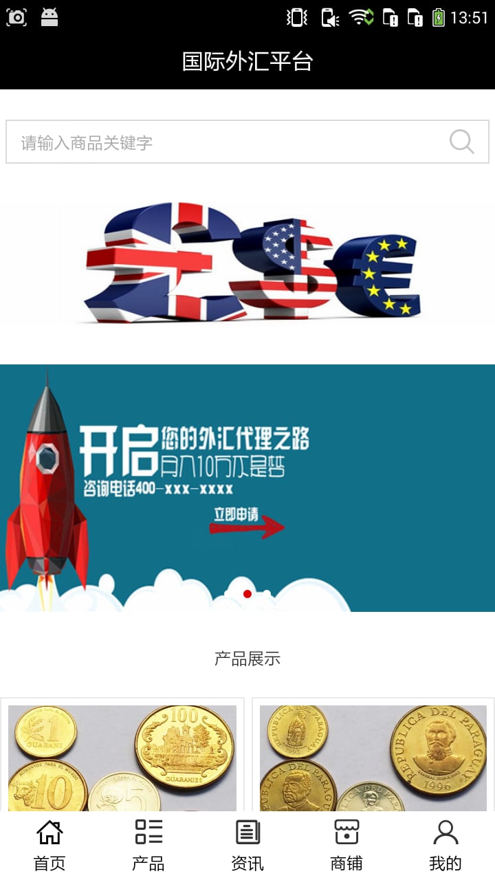 国际外汇平台截图3