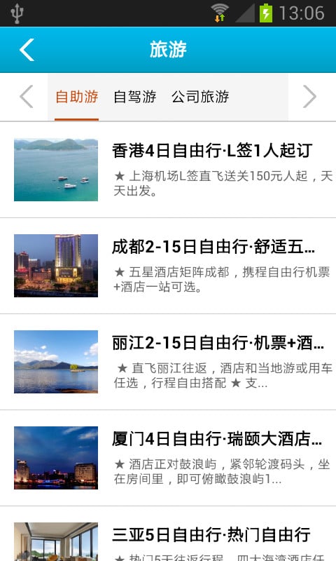 广东网截图5