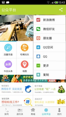 爱电我截图3