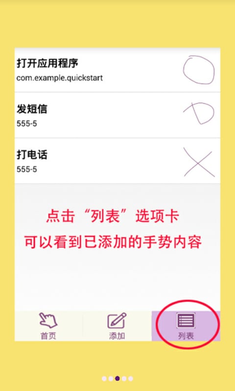 QuickStart截图5