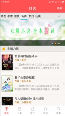 五月免费精品小说截图8