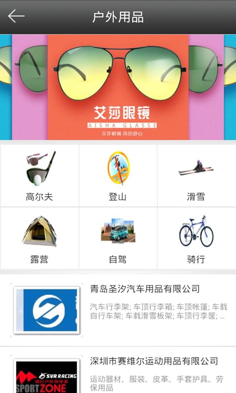 掌上水上用品截图5