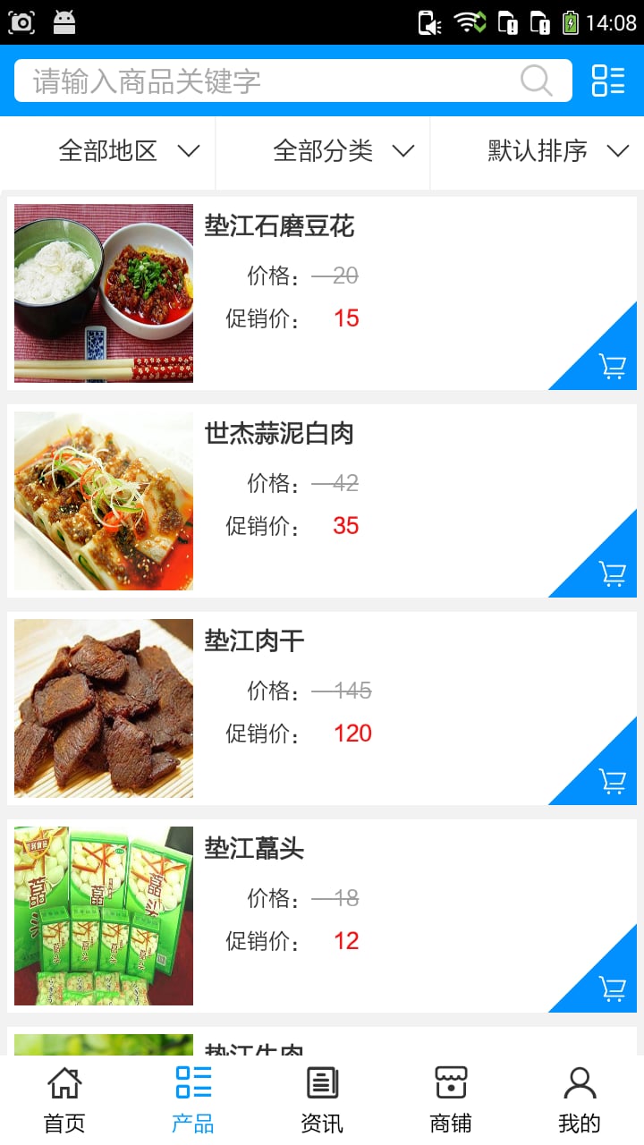 垫江餐饮截图1