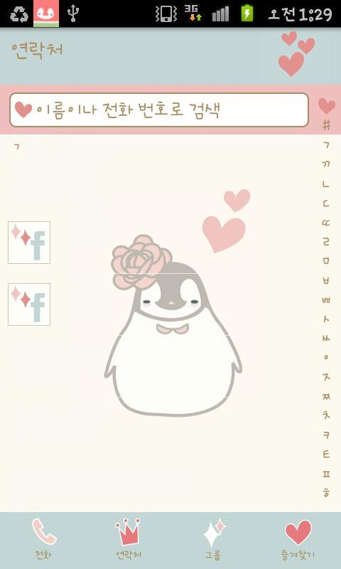 Pepe-flower Go contacts ...截图3