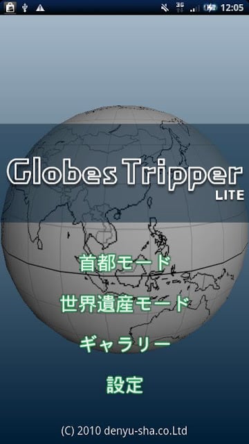 Globes Tripper LITE截图3