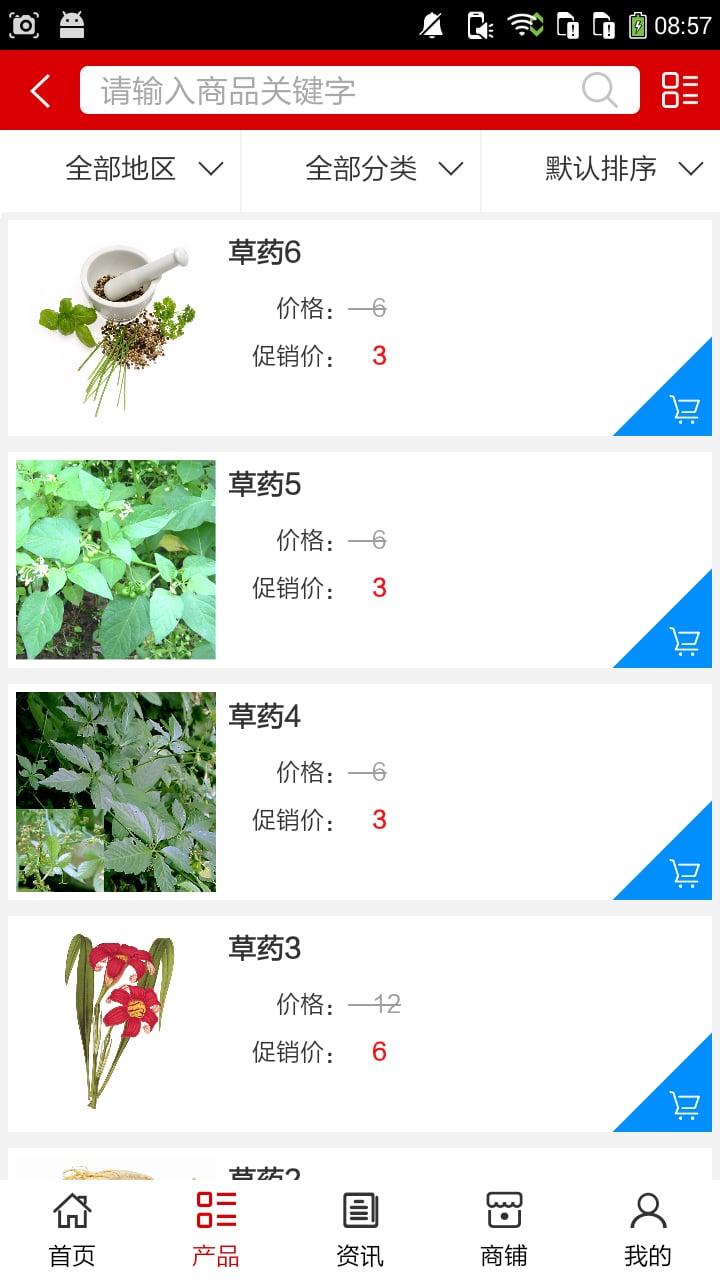 江西中草药平台截图1