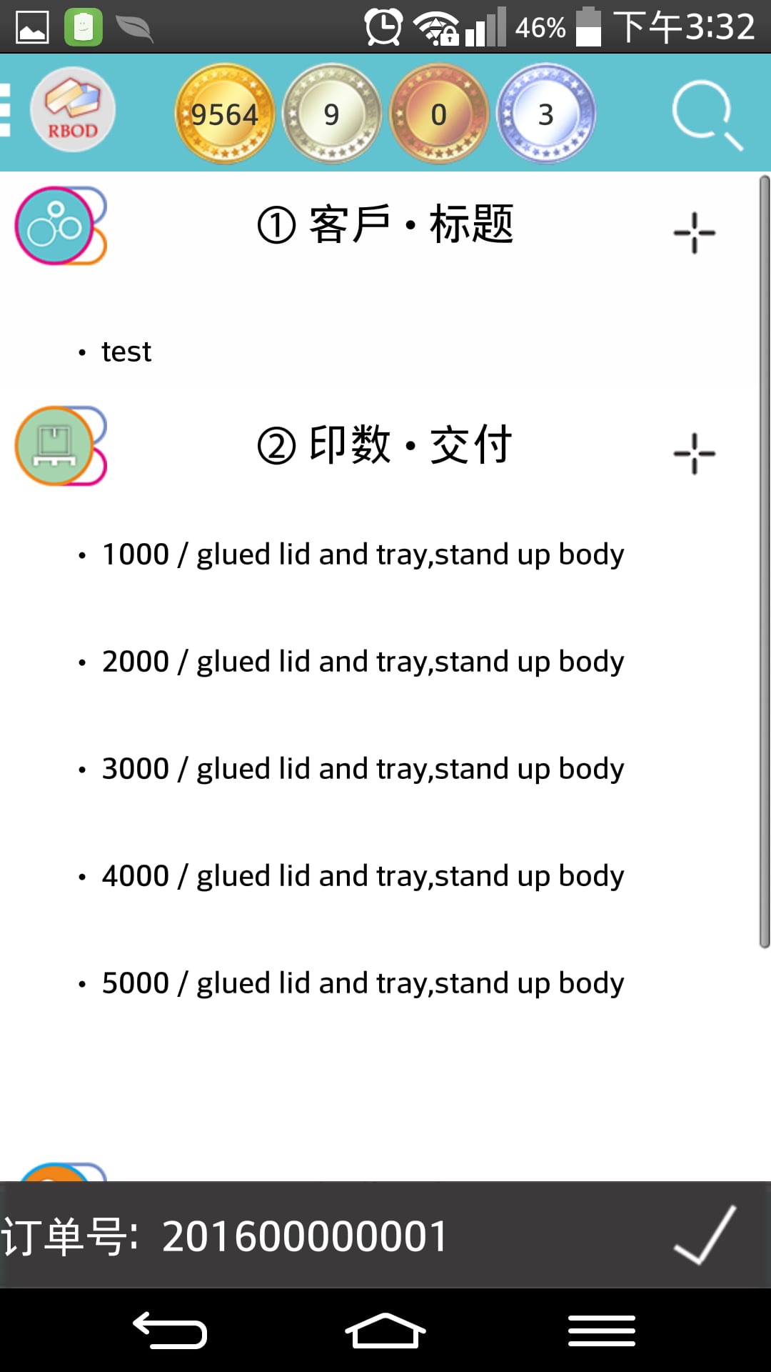 W2P - 精品盒(RBOD)截图1