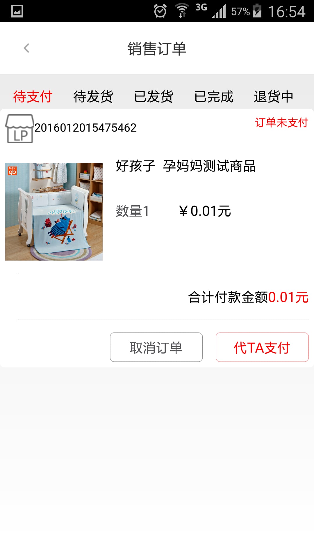 阳光靓品截图1