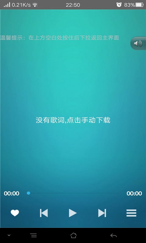 简单音乐截图1