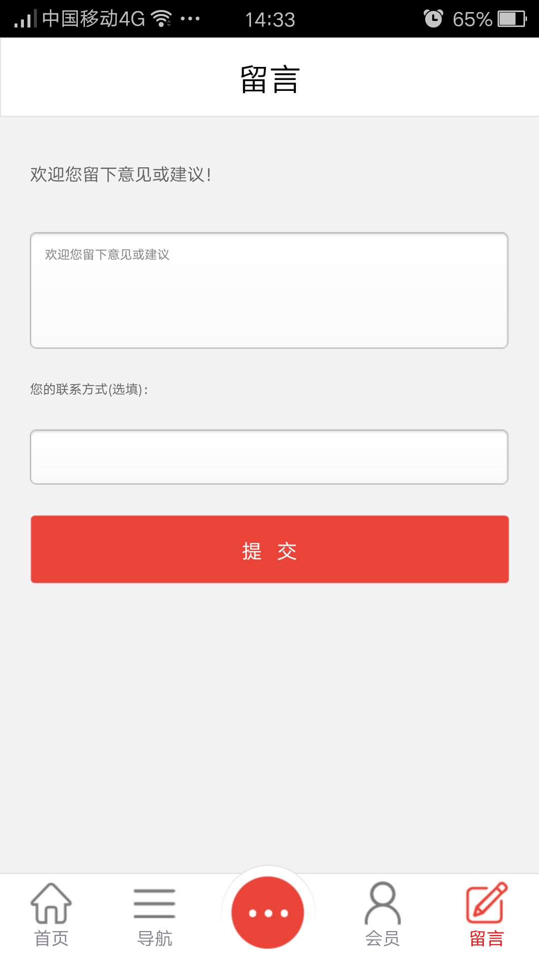 财税咨询网截图1