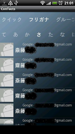 电话帐 ConTacts截图4